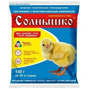 10 шт Премикс солнышко для цыплят 150г (10штук)