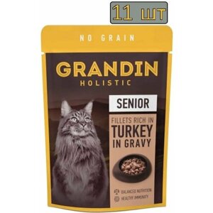 11 штук Grandin Влажный корм для кошек старше 7 лет, кусочки с индейкой в соусе без злаков, 85 гр.