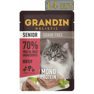 14 штук Grandin Senior Grain free Monoprotein Влажный корм (пауч) для пожилых кошек, патэ из нежного мяса говядины в желе, 85 гр.