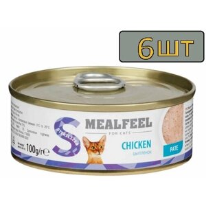 6 штук Mealfeel Sterilized Влажный корм (консервы) для стерилизованных кошек, паштет из курицы, 100 гр.