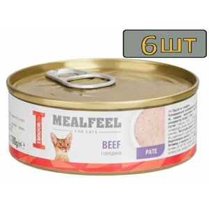6 штук Mealfeel Влажный корм (консервы) для домашних кошек, паштет из говядины, 100 гр.