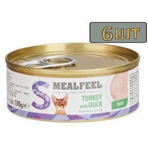 6 штук Mealfeel Влажный корм (консервы) для стерилизованных кошек, паштет из индейки с уткой, 100 гр.
