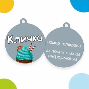 Адресник с гравировкой дизайн №27, круг D-3,4 см Bublik Shop