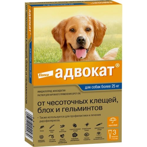 Адвокат (Elanco) капли на холку от чесоточных клещей, блох и гельминтов для собак от 25кг – 3 пипетки