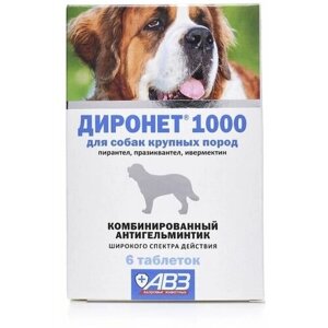 Агроветзащита Диронет 1000 для собак крупных пород, 6 таб.