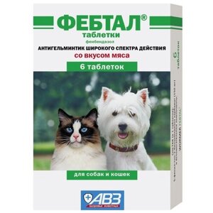 Агроветзащита Фебтал антигельминтик против круглых и ленточных гельминтов, таблетки для кошек и собак, 6 таб.
