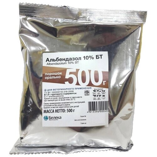 Альбендазол 10% 500гр/уп антигельминтик для с/х животных и птиц