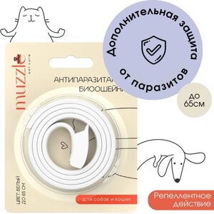 Антипаразитарный ошейник для собак и кошек Muzzle, дополнительное отпугивающее средство от блох и клещей, белый, 65 см