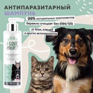 Антипаразитарный шампунь для собак и кошек I LOVE MY PET от блох и клещей, 250 мл