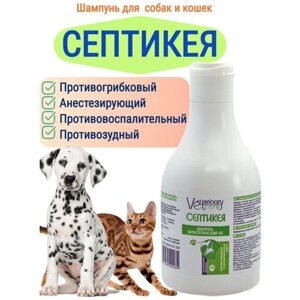 Антисептический шампунь с хлоргексидином Септикея для собак, кошек, щенков и котят, 240 мл.