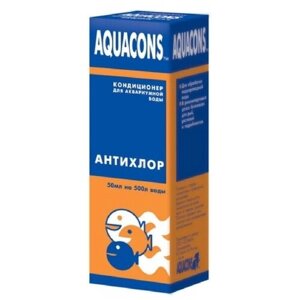 AQUACONS Кондиционер для воды Антихлор 50мл 2602 0,05 кг 34511 (2 шт)