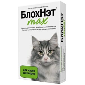 Астрафарм капли от блох и клещей БлохНэт max для кошек и котят 1 шт. в уп., 1 уп.