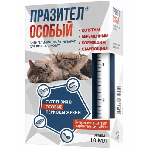 Астрафарм Празител "Особый" суспензия для кошек и котят,10 мл