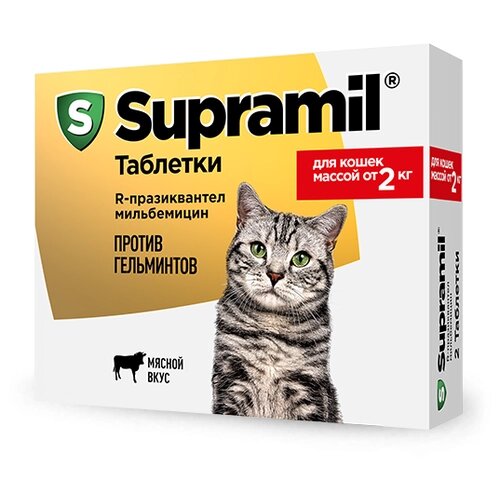Астрафарм Supramil таблетки для кошек массой от 2 кг, 2 таб.