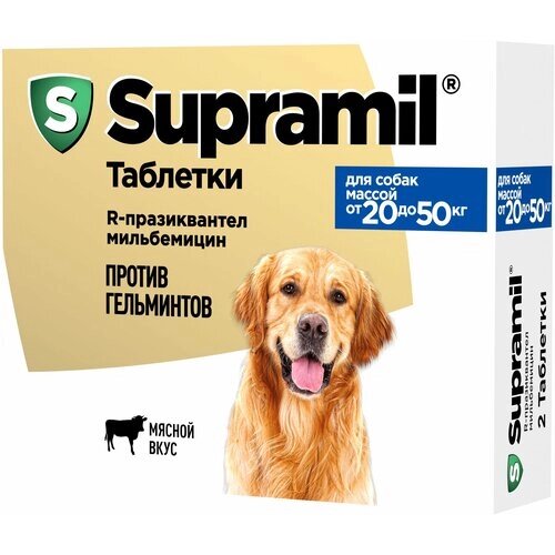 Астрафарм Supramil таблетки для собак массой от 20 до 50 кг, 2 таб.
