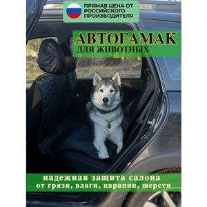 Автогамак на все сидение для перевозки собак, защита сидений в автомобиле от грязи, черный, 77023_ромб