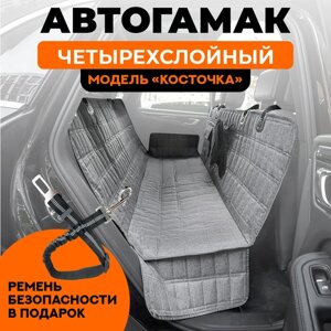 Автогамак на заднее сиденье для перевозки собак "Хвостатый пассажир Косточка" с окном, карманом и ремнем безопасности