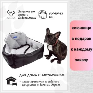 Автокресло-лежак для перевозки небольших собак и кошек, экокожа+плюш, черный+серый