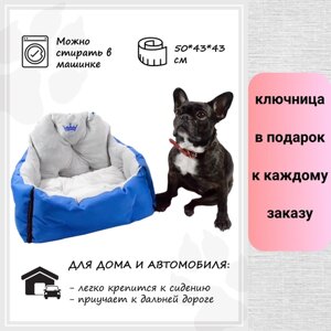 Автокресло-лежак для перевозки небольших собак и кошек, оксфорд+плюш, синий+серый