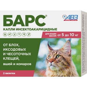 АВЗ капли от блох и клещей Барс инсектоакарицидные для кошек весом от 5 до 10 кг для собак и кошек 2 шт. в уп., 1 уп.