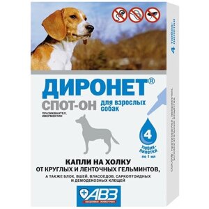 АВЗ капли от блох и клещей Диронет Спот-он для взрослых собак 4 шт. в уп., 1 уп.