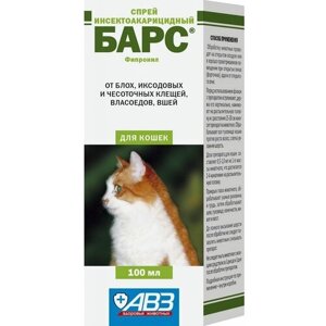 АВЗ спрей от блох и клещей Барс инсектоакарицидный для кошек и котят 1 шт. в уп., 1 уп.