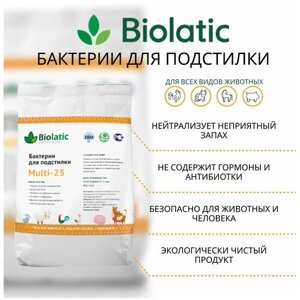 Бактерии для подстилки Biolatic Multi-25 500 гр