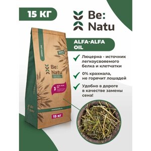 Be: Natu Alfa-Alfa oil Корм для лошадей/высокоэнергетический концентрат из смеси люцерны и масла
