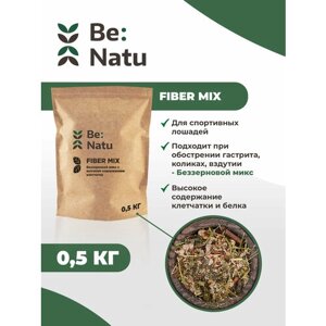 Be: Natu Fiber mix 0,5 кг Корм для спортивных лошадей здоровых и с проблемами ЖКТ