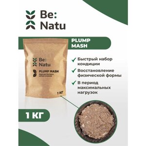 Be: Natu Plump mash 1 кг Каша для быстрого набора кондиции
