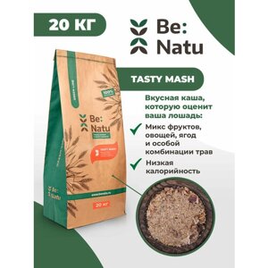 Be: Natu Tasty mash Корм для лошадей/вкусная низкокаллорийная каша