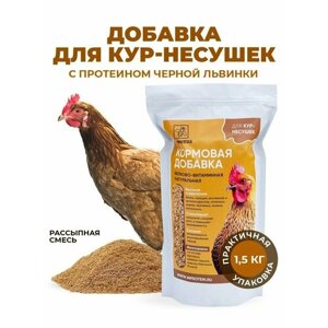 Белковый корм для куриц несушек инпротеин. Добавки для кур с протеином Черной львинки, 1,5 кг.
