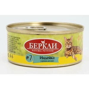 Berkley Консервированный корм для кошек всех стадий жизни Индейка с Кроликом №7, 100 г