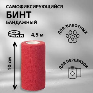 Бинт (бандаж) универсальный эластичный самофиксирующийся, для тату, животных и перевязок, 10см х 450см