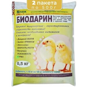 Биодарин для цыплят и взрослой птицы АВЖ (с пробиотиками), 2 шт