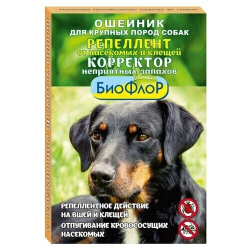 БиоФлоР ошейник от блох и клещей репеллент-корректор неприятных запахов для крупных пород ваниль для собак, 65 см 1 уп.