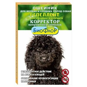 БиоФлоР ошейник от блох и клещей репеллент-корректор неприятных запахов для мелких и средних пород ваниль для собак, 40 см