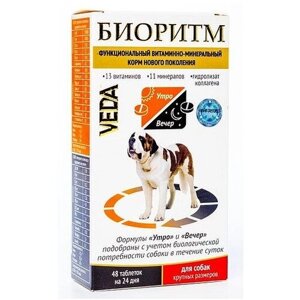 Биоритм витаминно-минеральный комплекс для собак артикул ВД6883 Archibal\d 1004