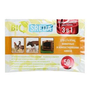 BIOSREDA Ферментационная подстилка 3 в 1, для с/х животных, птиц и компостирования навоза 0.05 кг