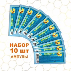 Бипин-Т Для лечения и профилактики варроатоза медоносных пчел, 10 ампул по 0,5 мл, Агробиопром