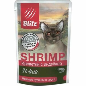 BLITZ Holistic Консервы для кошек Креветки с индейкой в соусе пауч 24х85гр
