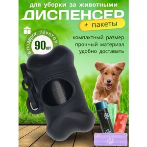 Бокс для пакетов для собак с запасными пакетами 90 шт, B5001-black, Banian