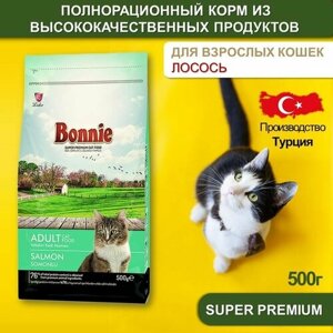 BONNIE Сухой корм для взрослых кошек с лососем Adult Cat Food Salmon 0,5 кг
