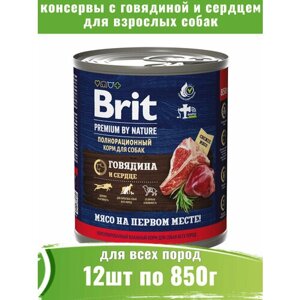 Brit Premium 12шт по 850г консервы с говядиной и сердцем для взрослых собак всех пород