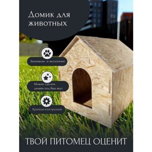 Будка ARXLES для животных малая разборная