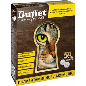 BUFFET ВитаЛапки 50 таб поливитаминное лакомство для кастрированных котов и стерилизованных кошек