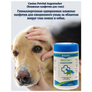 Canina Petvital Augentucher салфетки влажные для ухода за глазами собак и кошек 120 шт (1 шт)