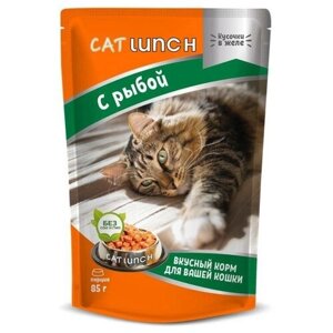 Cat lunch паучи для кошек кусочки в желе с рыбой 24 х 85 гр