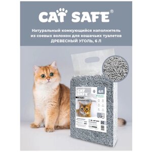 Cat Safe TOFU Древесный уголь натуральный комкующийся наполнитель для лотка из соевых волокон, 6 л