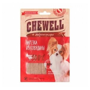 Chewell Лакомство для щенков Ломтики говядины, 60 гр, 3 шт